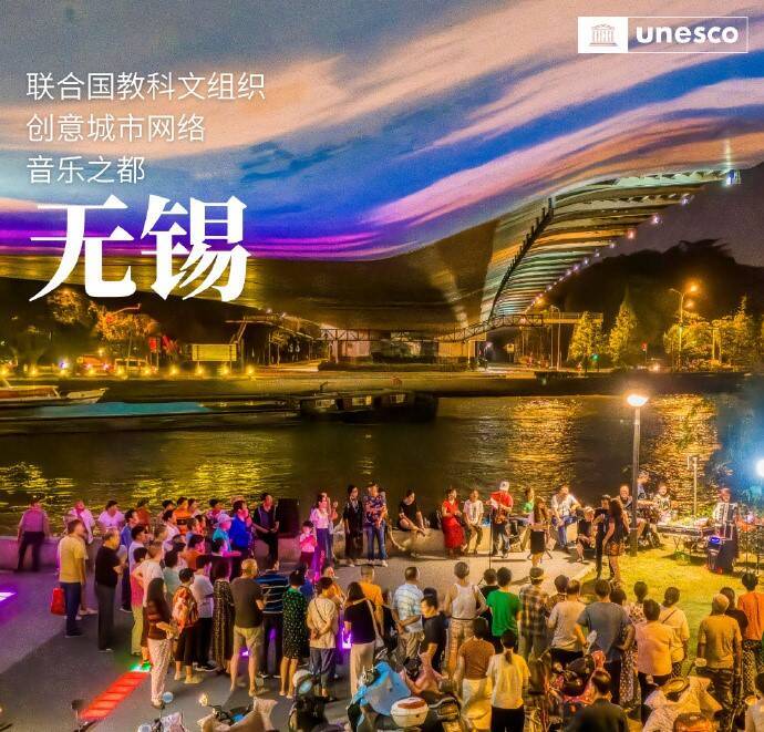 泉州と無錫がユネスコ「創造都市ネットワーク」加入、中国の登録都市は20に