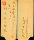 「南京大虐殺記念館が日本軍兵士の手紙公開、狂気と人間性喪失が顕著―中国メディア」の画像1