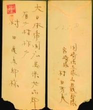 南京大虐殺記念館が日本軍兵士の手紙公開、狂気と人間性喪失が顕著―中国メディア