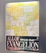 「エヴァンゲリオン」完全新作シリーズの制作発表に中国ネット「怪しい」「嫌な予感」