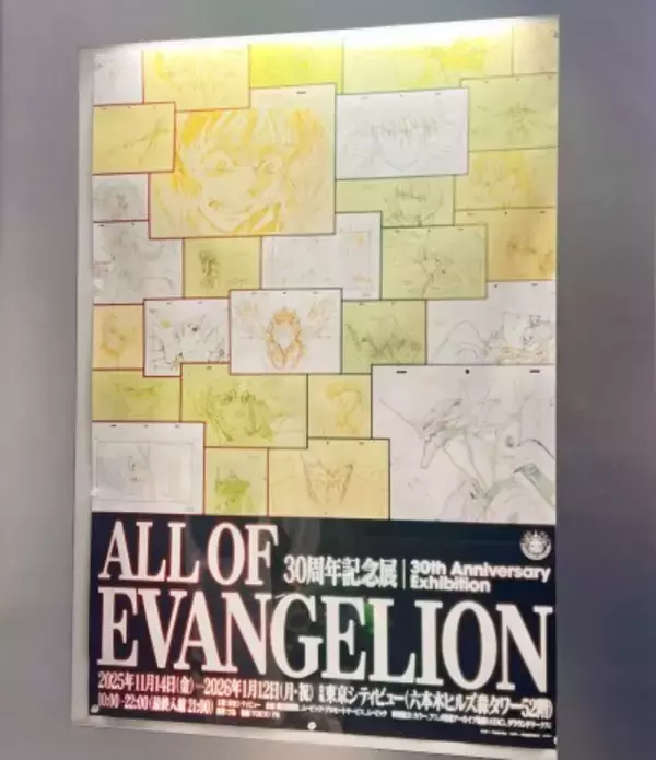 「エヴァンゲリオン」完全新作シリーズの制作発表に中国ネット「怪しい」「嫌な予感」