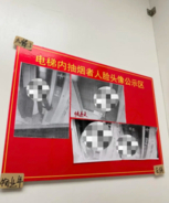 エレベーター内で喫煙した人の写真を掲示、管理会社に称賛の声―中国