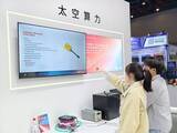 「演算能力が足りなければ宇宙へ、中国で進む「宇宙コンピューティング」」の画像1