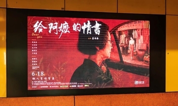 『おばあちゃんへのラブレター』8月に台湾桃園映画祭で上映、チケット完売