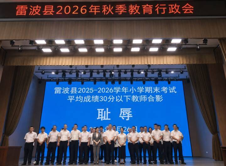 担任クラスの成績悪い教師を「公開侮辱」、行政に批判殺到―中国メディア