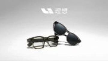 理想汽車、初のAIスマートグラス「Livis」を発売