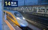 「京港高速鉄道雄安-商丘区間の全線連結試験が始まる―中国」の画像1