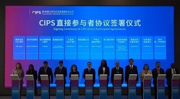 人民元越境決済システム、11の外資系銀行と契約