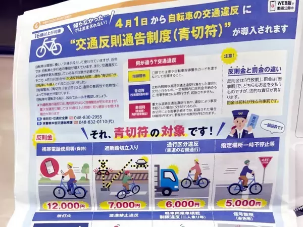 「「日本がますますおかしく…」自転車の新制度に不満＝中国ネット「最悪」「うれしい」」の画像