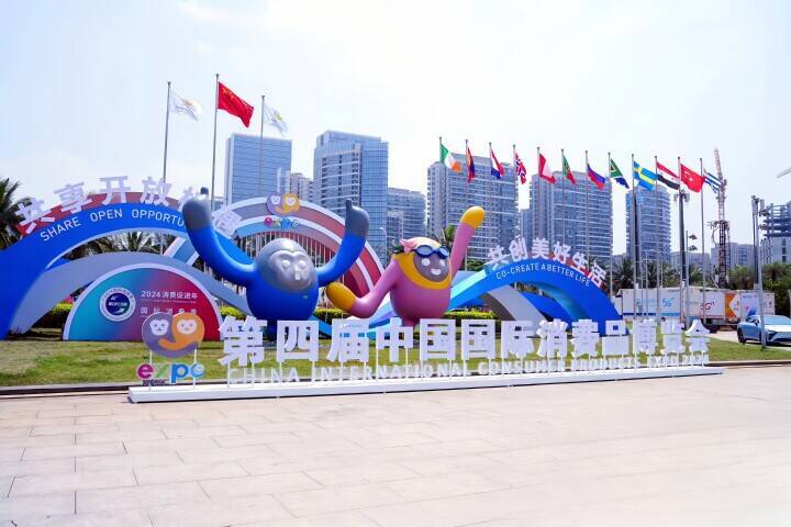 「中国国際消費品博覧会」が開幕＝4千超のブランドが出展―最大消費市場・中国、海外企業を吸引