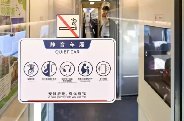 「「サイレント車両」が設置された高速列車が8000本以上に―中国」の画像