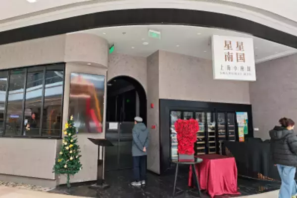 上海の大手レストラン「小南国」が大量閉店、従業員の給料未払いも