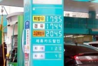韓国政府が原油確保に成功、備蓄の放出なし＝韓国ネット「とりあえず安心」「信用できない」
