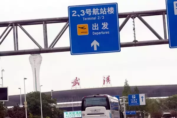 「武漢発日本行きの直行便が「全滅」、残るは13都市のみ―香港メディア」の画像