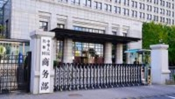 商務部 中国企業5社に対する米制裁措置の履行禁止を発表