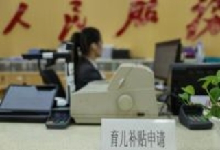 2026年の育児補助金の申請が今月5日からスタート―中国