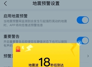 中国地震台網センター、地震の早期警報情報のiOSシステム組み込みでアップル社と協議