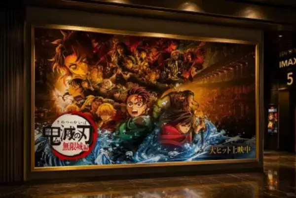 「鬼滅の刃」が時代を再定義した？友情・努力・勝利で読み解く日本漫画の黄金法則―台湾メディア