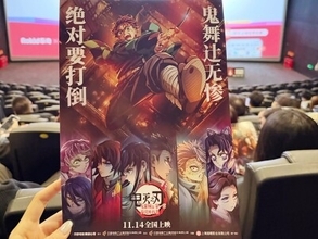 「鬼滅の刃」のすごさとは？ 台湾のビジュアルデザイナーが語る魅力―台湾メディア