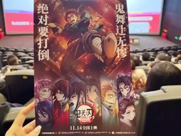 「鬼滅の刃」のすごさとは？ 台湾のビジュアルデザイナーが語る魅力―台湾メディア