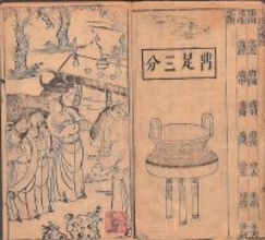 中国、16．1万部（点）超の古籍と文献映像を無料公開