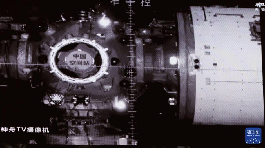 有人宇宙船「神舟21号」、宇宙ステーションとのドッキングを最速で完了