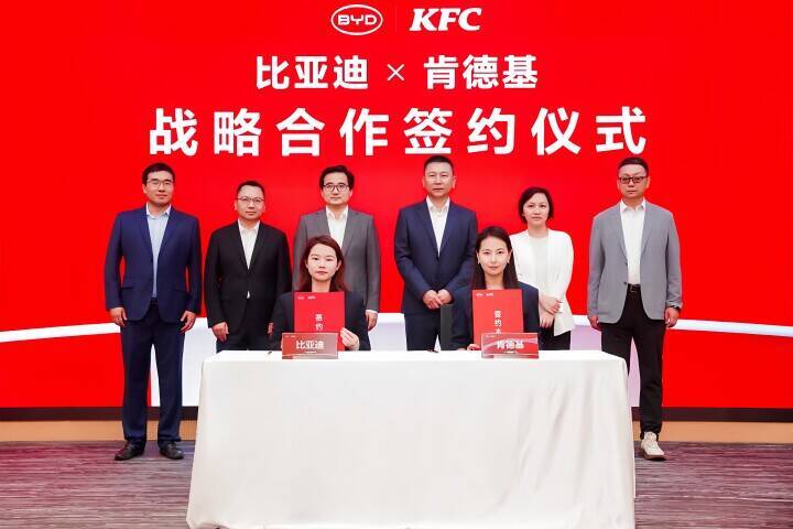 BYDとKFCが戦略的協力、9分で「車は満充電、人は満腹」―中国メディア