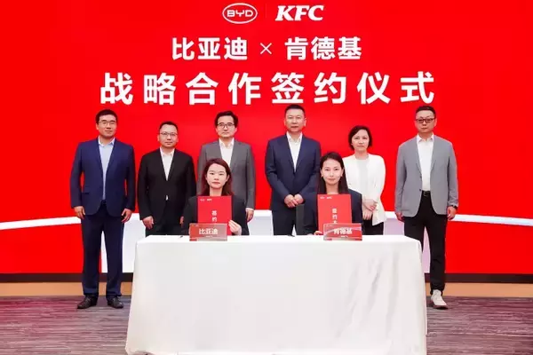 「BYDとKFCが戦略的協力、9分で「車は満充電、人は満腹」―中国メディア」の画像