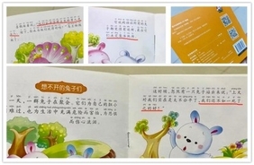 中国の童話本でウサギが集団自殺しようとする描写＝中国ネット「明らかに有害」「全部読んだの？」