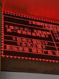 「中国の映画館で「鬼滅の刃」無限城編のタイトルに誤字、猗窩座の名前が…―台湾メディア」の画像2