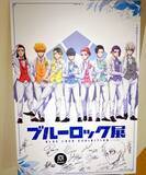 「実写映画「ブルーロック」潔世一役が高橋文哉に決定、中国ネット「イケメン」「見るに決まってる」」の画像1