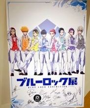 実写映画「ブルーロック」潔世一役が高橋文哉に決定、中国ネット「イケメン」「見るに決まってる」