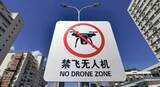 「北京がドローンの飛行・販売を禁止する最も厳しい新たな規制を導入―仏メディア」の画像1