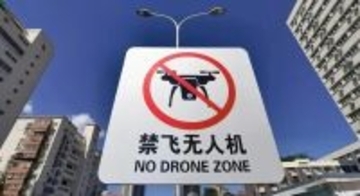 北京がドローンの飛行・販売を禁止する最も厳しい新たな規制を導入―仏メディア