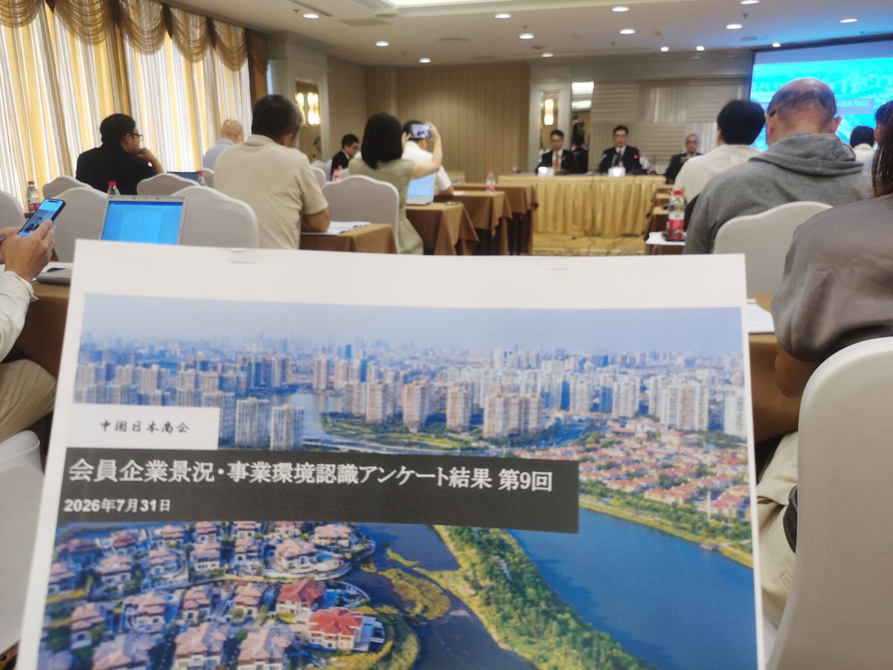 中国日本商会、対中投資意欲は底堅く「日中関係の改善」も訴え
