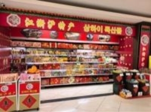 中国のスーパーが韓国人観光客に人気のスポットに―中国メディア
