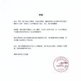 「仙台駅前店の開店祝い花に羽生結弦さんらの名前無断使用、中国マーラータンチェーンがおわび―中国メディア」の画像3