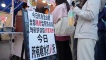 福州市の露店が売り上げを寄付、闘病中の「ライバル」を支援―中国