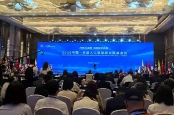2026年中国‐ASEAN人工知能閣僚級円卓会議、中国・南寧で開催