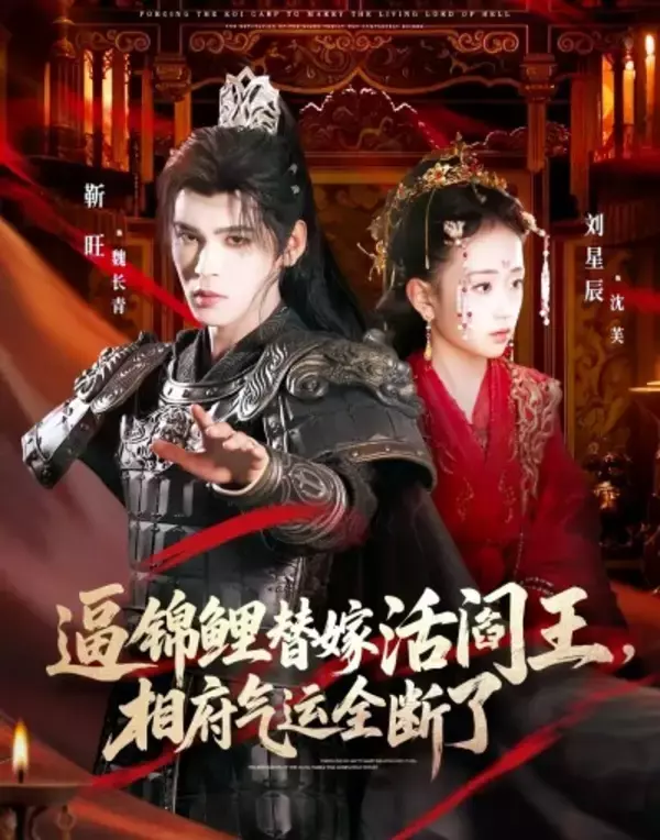 中国のショートドラマで28歳男性の妻役に11歳女児、炎上し削除―台湾メディア