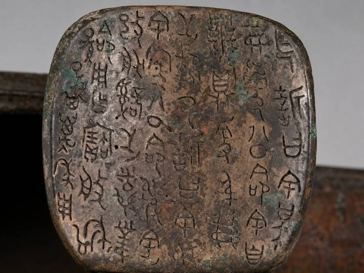 2500年前、女性が「訴訟」を起こした？青銅器に刻まれていた西周時代の女性の戦い