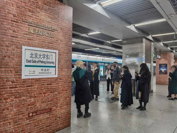 ハリー・ポッターの「9と3/4番線」が北京の地下鉄に出現！