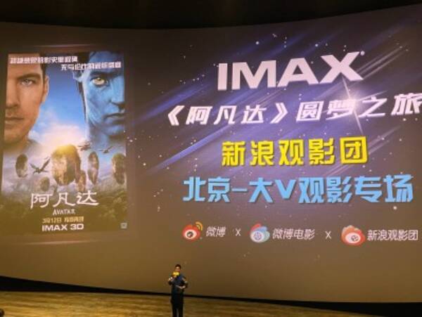 映画 アバター が再び世界興収の第1位に 中国の巨大市場がわずか2日で実現 2021年3月14日 エキサイトニュース