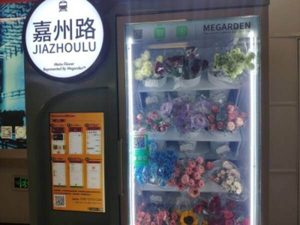 ライトレールの駅に花束自販機が登場 重慶市 21年4月17日 エキサイトニュース