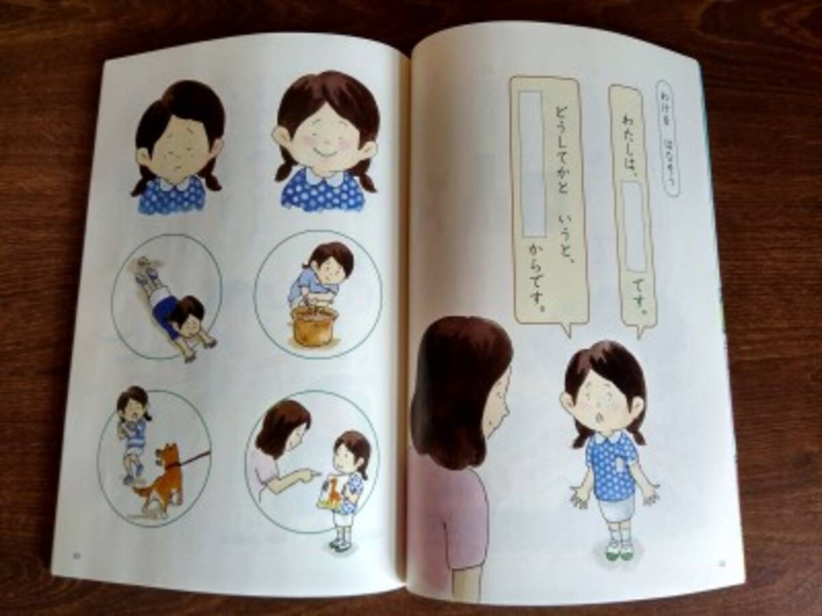 日本の小学校教科書で日本語を学ぶ というのはどうなのか 21年5月31日 エキサイトニュース