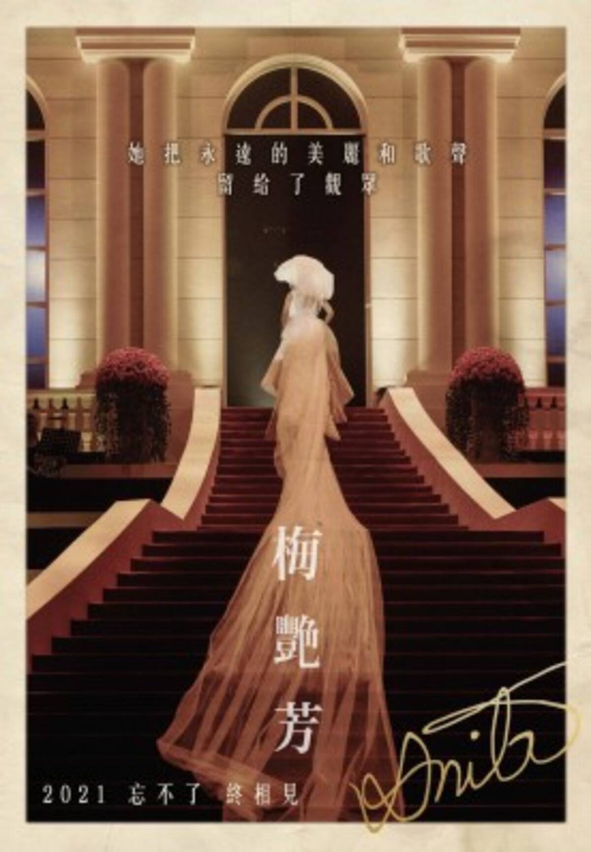香港の娘 40歳で他界したトップスターのアニタ ムイ 伝記映画でよみがえる 21年5月27日 エキサイトニュース
