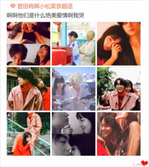 菅田将暉と小松菜奈に 絶対結婚して 同棲報道に中国ネットは祝福ムード 21年6月17日 エキサイトニュース