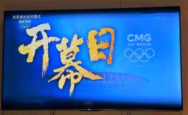 意味不明 史上最も悲惨 東京五輪開会式は誤解された 独メディア 21年7月26日 エキサイトニュース