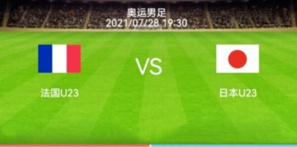 サッカー 日本がフランスに4発大勝 中国ネット絶賛 マジで強い 金メダルを取るだろう 21年7月29日 エキサイトニュース