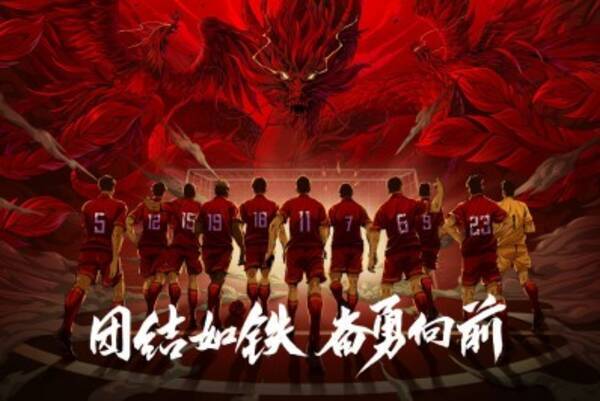 サッカー 日本と同組の最終予選 中国は 非友好的 な審判を避けられない 中国メディア 21年8月日 エキサイトニュース